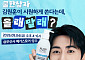 “성수로 올래 말래?”…블랙포레, 김원훈과 팝업 연다