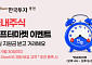 한국투자증권, 한국거래소 애프터마켓 출범 기념 이벤트 진행