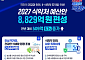 식약처, 내년도 예산 8829억원…올해 대비 6.1% 증가