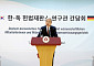 헌재, 독일 연방헌재에 ‘재판소원’ 노하우 묻다…심사기준 등 실무 공유