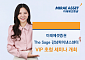 미래에셋證, ‘더 세이지 강남파이낸스센터’ VIP 세미나 개최