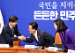 민주당, 경찰개혁추진단 첫 회의 [포토]