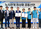 갈등 넘어 상생으로…전북교육청, 전교조전북지부와 노사관계 정상화