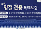 경기신보, 추석 앞두고 100억 특례보증…중기 5억·소상공인 5000만원 지원