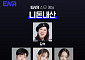 이준ㆍ최미나수ㆍ조나단, 예능 '니돈내산' 출격⋯돈 쓴 내역 파헤친다