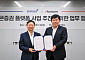 코스콤·현대차증권, 토큰증권 공동플랫폼 사업 협력
