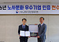 SNT모티브, ‘2026 노사문화 우수기업’ 선정…2021년 이어 두 번째