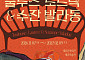 한불 수교 140주년 기념...세종문화회관서 ‘로트렉 원작’ 만난다