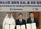 대한상의·기획예산처·GCC, 한국형 자발적 탄소시장 키운다