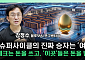 두산에너빌리티ㆍLS일렉트릭 뜬다⋯AI가 불붙인 수요 [찐코노미]