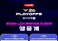 LCK 플레이오프ㆍ결승전, CGV서 본다⋯5일부터 생중계