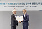 SK이노베이션 E&S, 덕양에너젠과 수소 충전 인프라 확대 MOU 체결