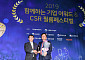 ‘사람’ 향한 LG의 기술…더 나은 삶 만드는 ‘따뜻한 혁신’ [CSR 필름 리와인드]