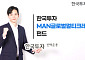 한투운용, 글로벌 회사채 분산투자 펀드 출시