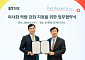 EY한영·패스파인더, 독립이사 전문성 강화 위한 MOU 체결