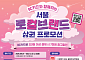 BC카드, 서울 10개 상권과 맞손⋯결제 할인 지원