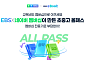 네이버플러스 멤버십, 교육까지 확장…EBS 전자책 500종 무제한
