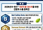 K푸드+ 수출 160억 달러 총력전…포도·전통주 키우고 미국 판로 넓힌다
