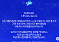 '불꽃야구2' 창원 직관 취소, 왜?