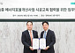 현대L&C, 한국에너지재단과 저소득층 주택 창호 교체 시공교육