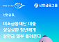 신한금융, 성실상환 청년 1만명에 최대 300만원 지원