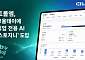 컨트롤엠, 샤브올데이에 매장 관리 인공지능 솔루션 선봬