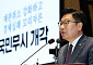 정점식 “선관위 개혁 더 못 미뤄…현행 헌법 안에서 과감히 추진”