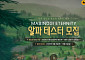 '마비노기 이터니티' 알파 테스트, 오늘 시작