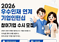 콘진원, 콘텐츠 기업 인턴 채용 지원…300명 규모 추진