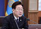 李 “부산 예인선 전복, 실종자 수색 총력…사고경위 파악·재발 방지책 수립”