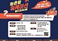 농촌형 워케이션 당진·나주·제주 3곳 추가…1인 최대 25만원 할인