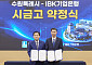 IBK기업은행, 수원시 금고 재선정⋯4년간 연 3.9조 운영