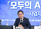 배경훈 “모두의 AI, 차별화 못하면 실패…국민이 ‘와우’해야”