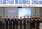 김성환 기후부 장관 발전공기업 통합방안 간담회 [포토]