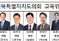 추경·인사 도마 오른 전북교육청…도의회 “절차 문제”