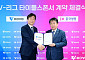 흥국생명, V리그 새 타이틀 스폰서…2028-2029시즌까지 3년 동행