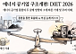 에너지 공기업 통합 대수술에 주가 요동⋯한국전력↑ㆍ가스공사↓