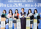 리센느 5인, 수원 ‘홍보어사’로 변신…리브 고향서 ‘금의환향’