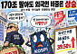 170조 팔아도 외국인 비중은 상승…‘셀 코리아’보다 금리·리밸런싱 문제