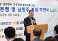 경기신보 ‘남양주 시대’ 본격화…왕숙 성장 맞춰 특례보증 넓힌다