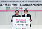 LG유플러스, 전국 244개 가족센터에서 취약계층 AI 역량 강화한다