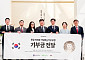 CU, 몽골 이태준 선생 기념공원에 광복절 캠페인 수익금 기부