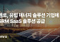 엠로, 유럽 대표 에너지 솔루션 기업에 ‘케이던시아’ 공급…유럽 첫 고객 확보