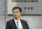 선관위 특검, '외유성 출장' 노태악 전 중앙선관위원장 주거지 압수수색