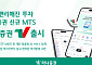 하나증권, 신규 MTS ‘하나증권V’ 출시⋯“복잡한 증시, AI로 한눈에”