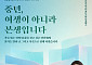 전력거래소, '제12회 빛가람 페스티벌' 동참⋯전남광주 지역상생 보탬