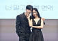 서강준♥안은진 '너 말고 다른 연애' 출격⋯"압도적 1등 할 것" [종합]