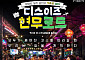 전현무, 이번엔 해외 간다⋯'디스이즈 현무로드' 20일 첫선