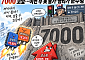 한 달 반 막힌 7000 벽…美 물가·금리가 ‘박스피 탈출’ 가른다