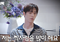 서강준 "외모 안 본다"⋯이상형ㆍ연애 경험 솔직 고백